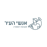 אנשי העיר